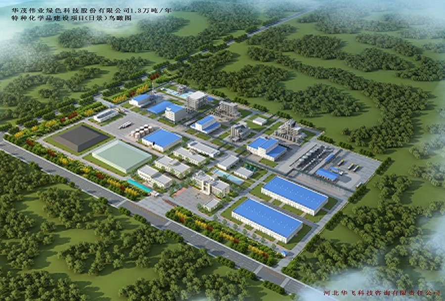 華茂偉業綠色科技股份有限公司1.3萬噸/年特種(zhǒng)化學(xué)品生産線建設